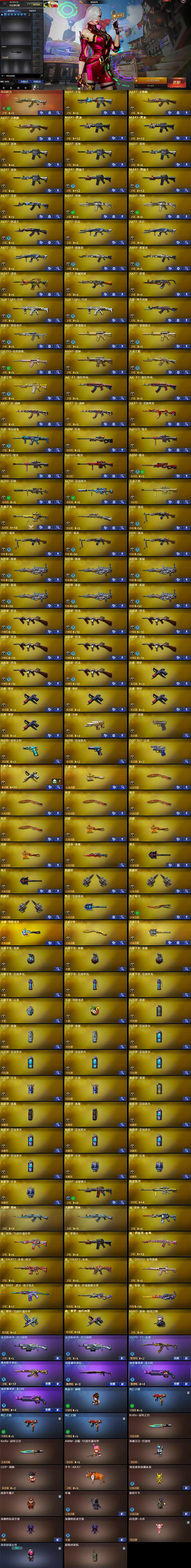 CFQM369190穿越火线账号详情图9 CFQM369190穿越火线账号详情图9