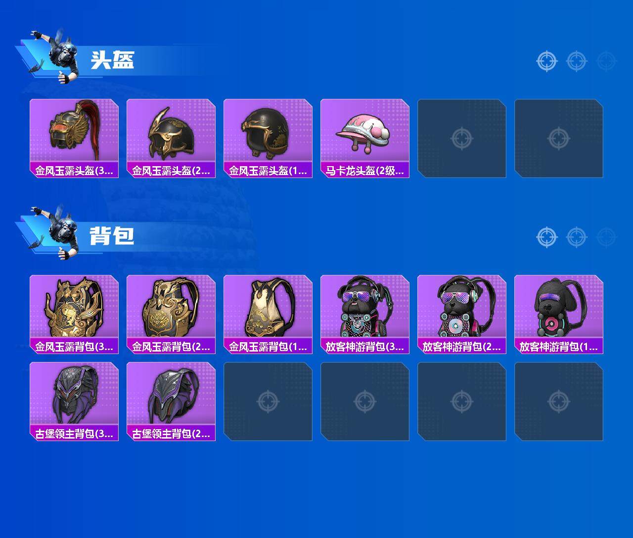 HPCMW3428167和平精英账号详情图5 HPCMW3428167和平精英账号详情图5