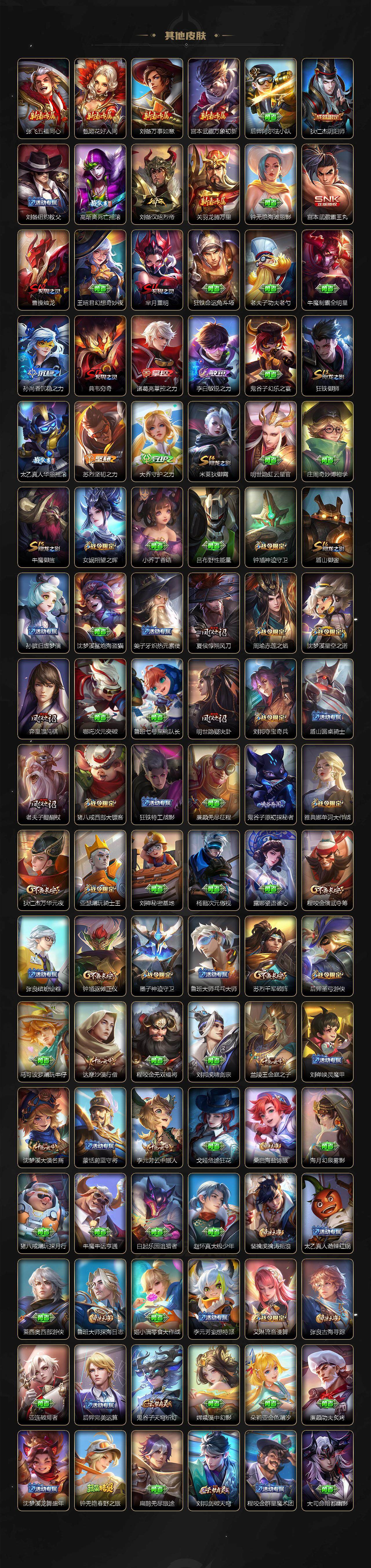 WZLX3431607王者荣耀账号详情图5 WZLX3431607王者荣耀账号详情图5