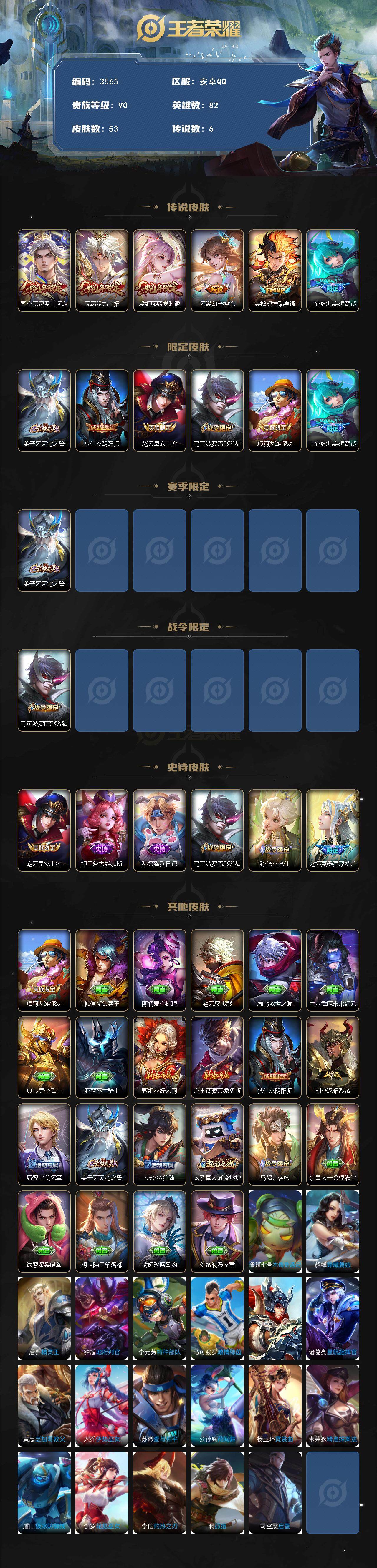 WZJZ3413967王者荣耀账号详情图10 WZJZ3413967王者荣耀账号详情图10