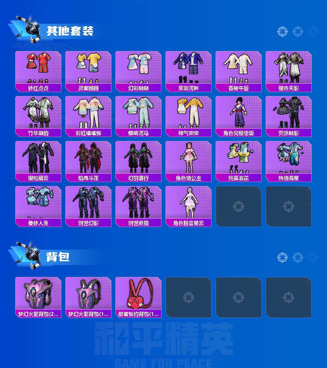 HPCMW3428180和平精英账号详情图4 HPCMW3428180和平精英账号详情图4