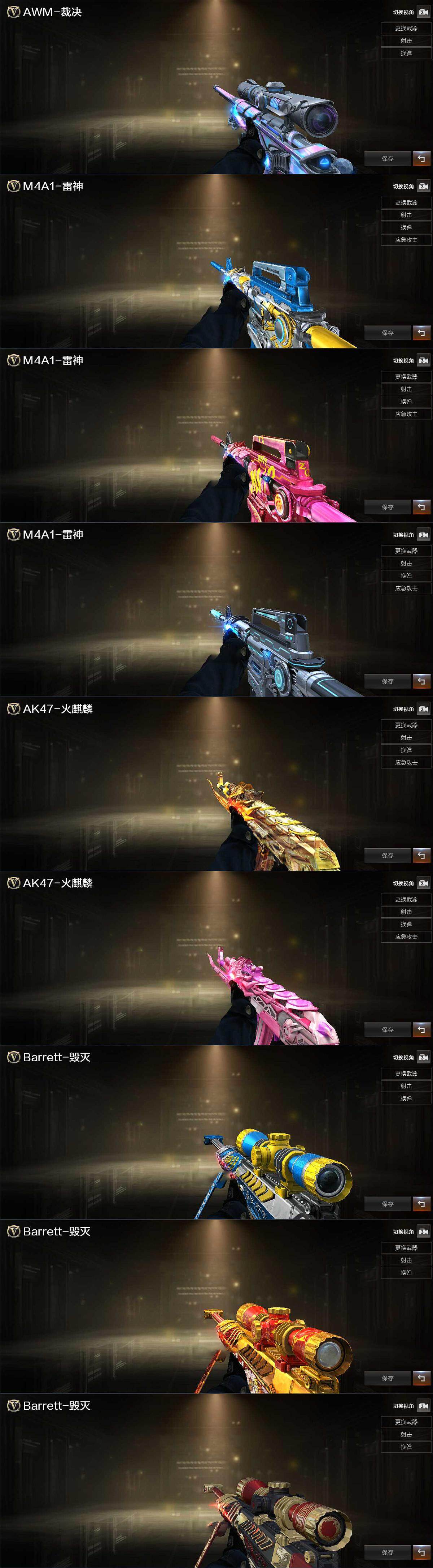 CFLX369199穿越火线账号详情图3 CFLX369199穿越火线账号详情图3