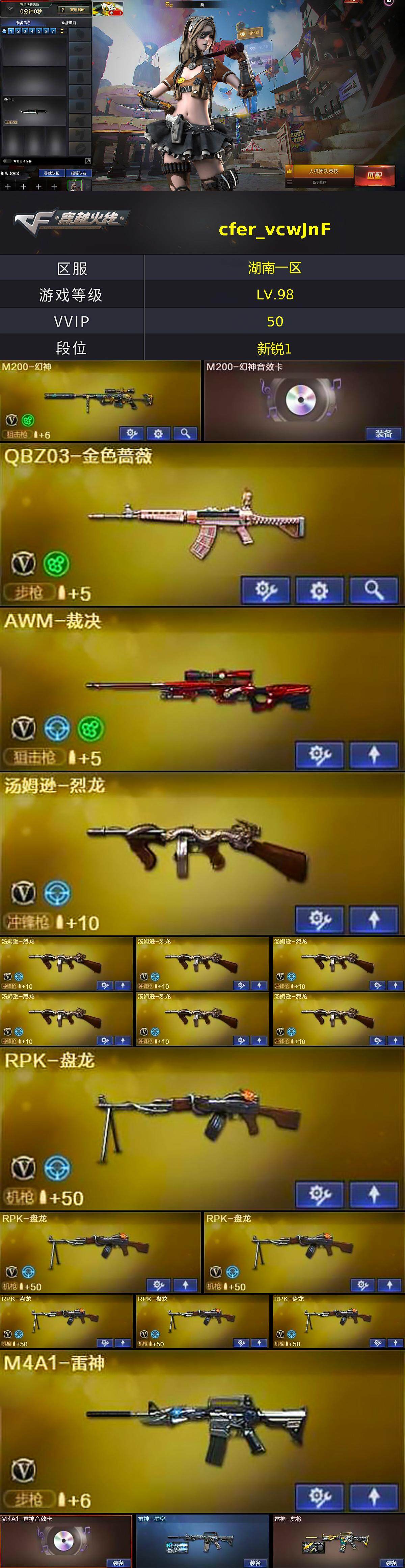 CFCMW373776穿越火线账号详情图2 CFCMW373776穿越火线账号详情图2