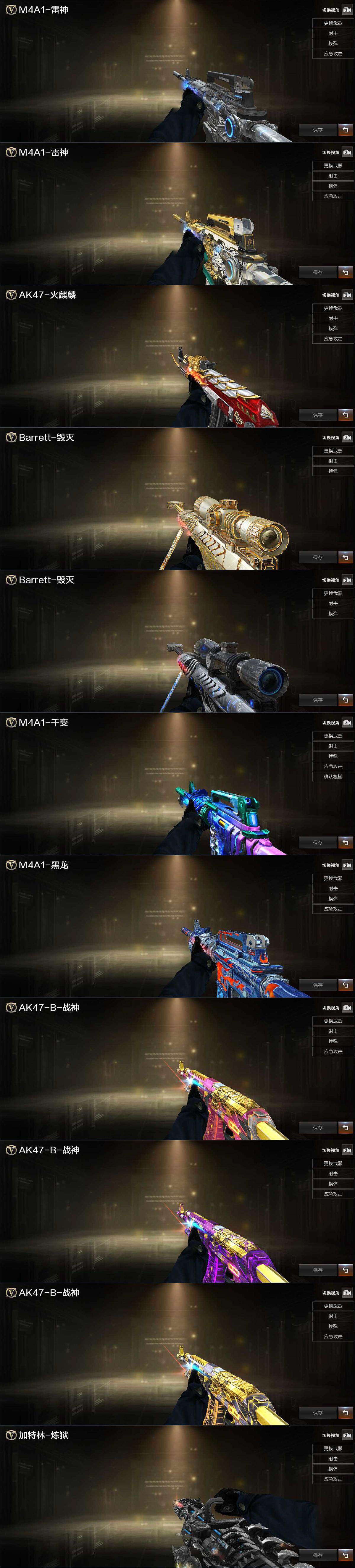 CFCMW373776穿越火线账号详情图3 CFCMW373776穿越火线账号详情图3