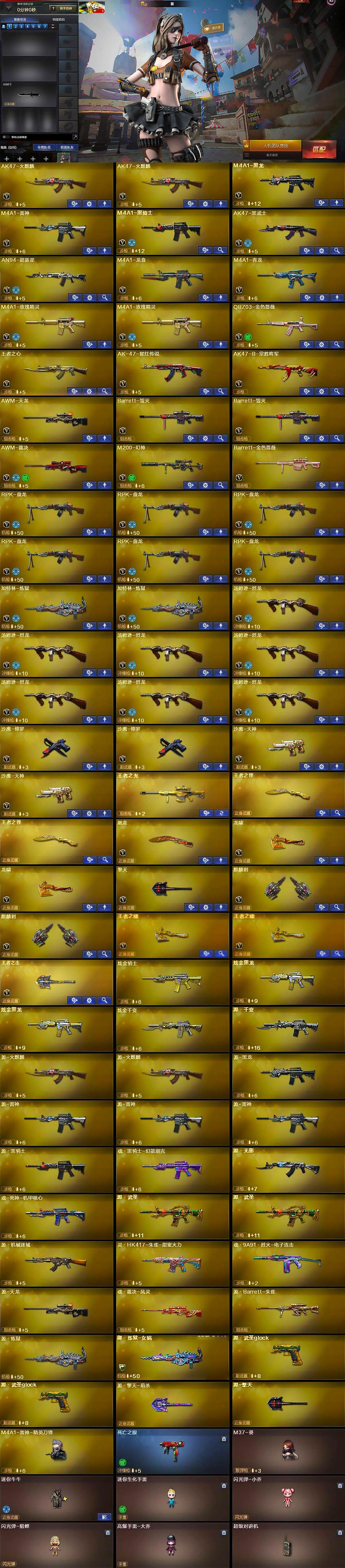 CFCMW373776穿越火线账号详情图5 CFCMW373776穿越火线账号详情图5