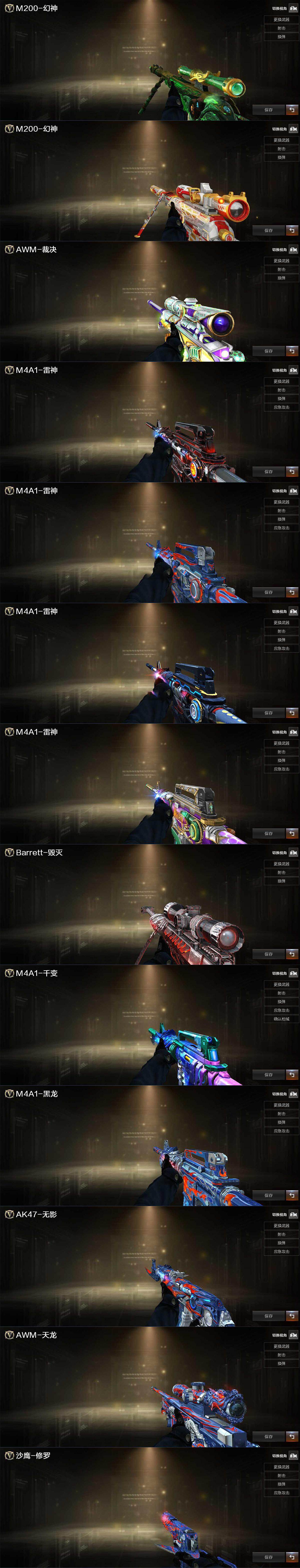 CFLX369221穿越火线账号详情图3 CFLX369221穿越火线账号详情图3