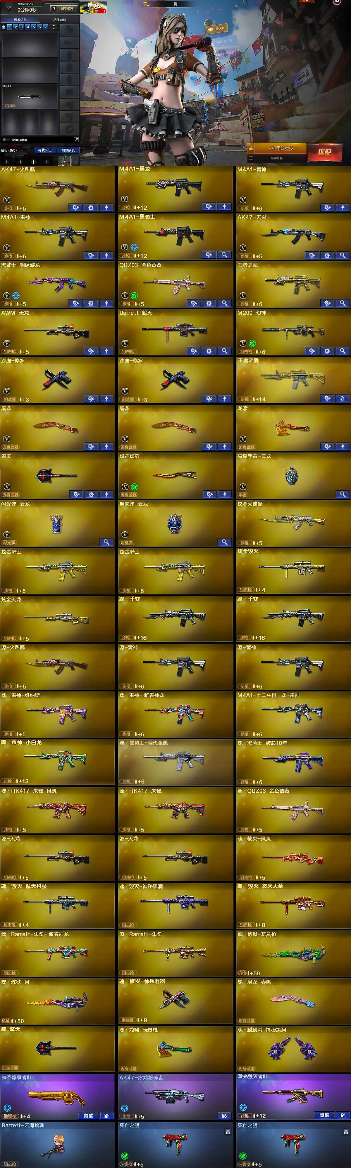 CFLX369221穿越火线账号详情图5 CFLX369221穿越火线账号详情图5