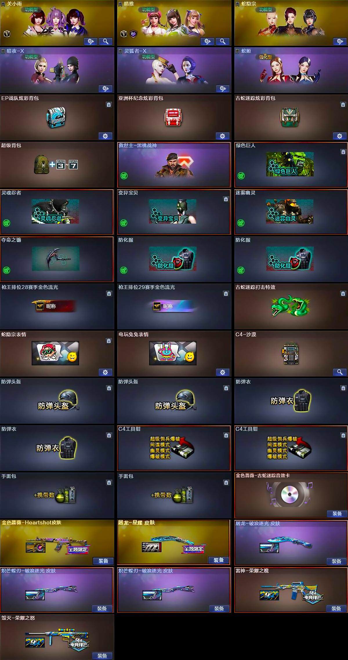 CFCMW370481穿越火线账号详情图4 CFCMW370481穿越火线账号详情图4