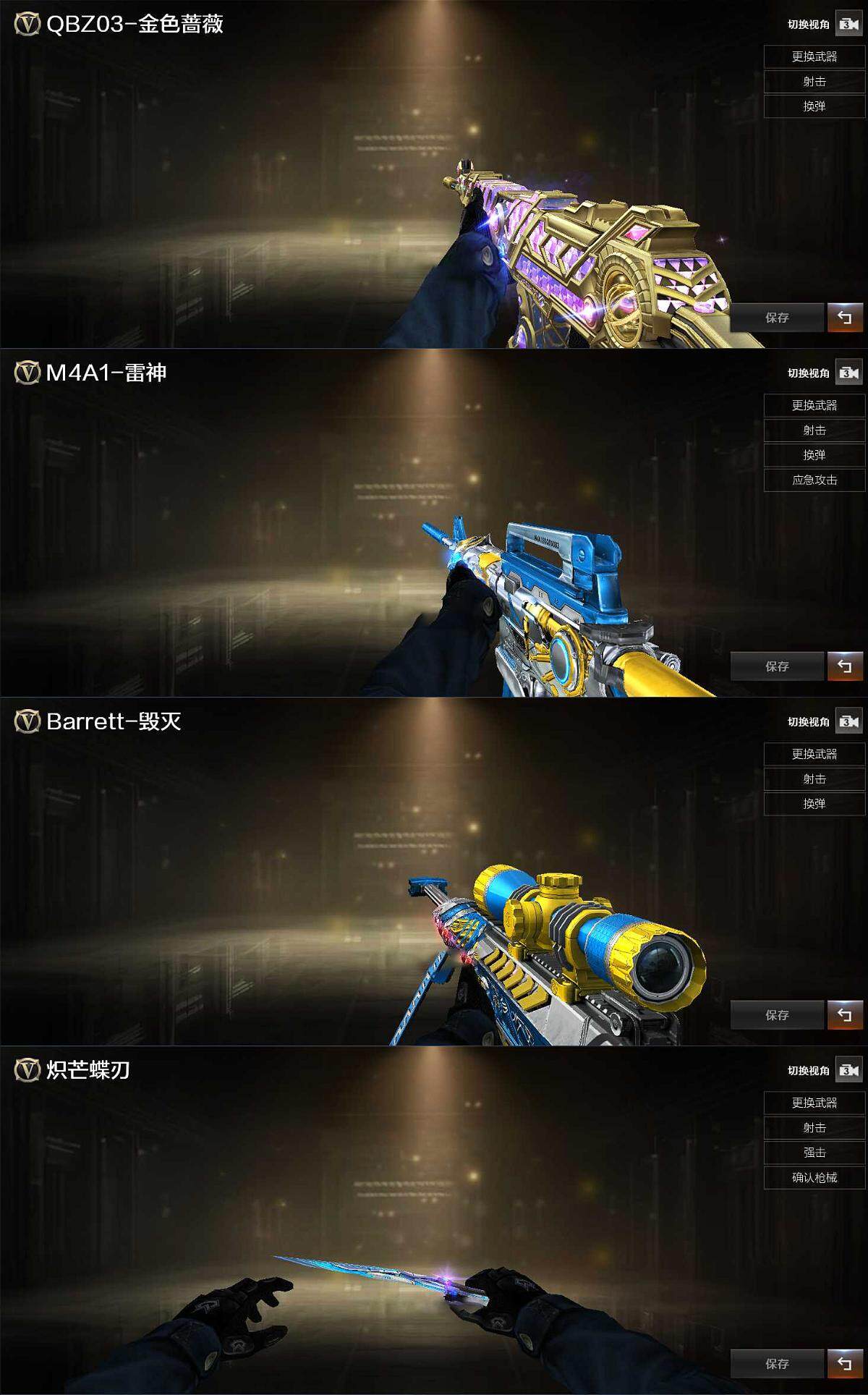 CFCMW370481穿越火线账号详情图3 CFCMW370481穿越火线账号详情图3