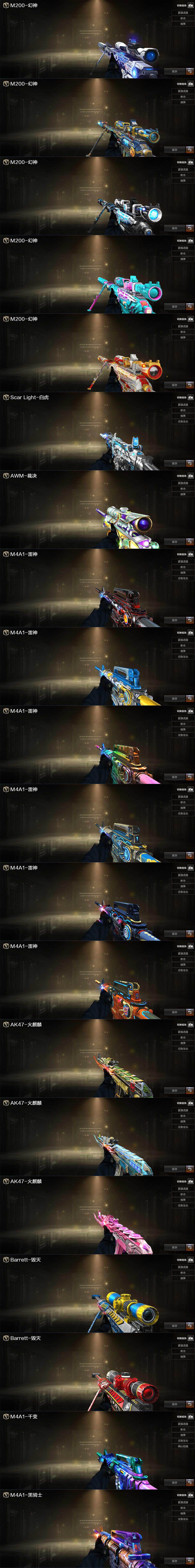 CFQM369237穿越火线账号详情图4 CFQM369237穿越火线账号详情图4