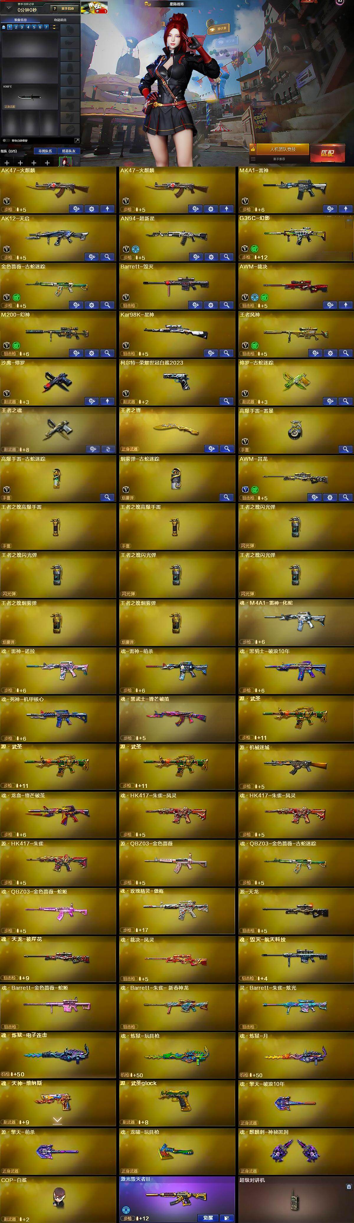 CFQM369237穿越火线账号详情图6 CFQM369237穿越火线账号详情图6