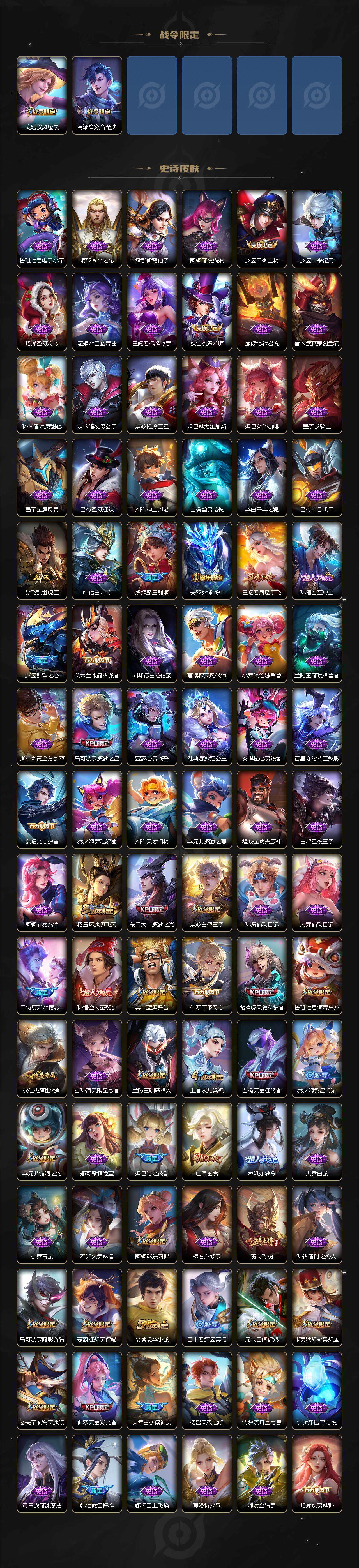 WZCMW3427439王者荣耀账号详情图3 WZCMW3427439王者荣耀账号详情图3