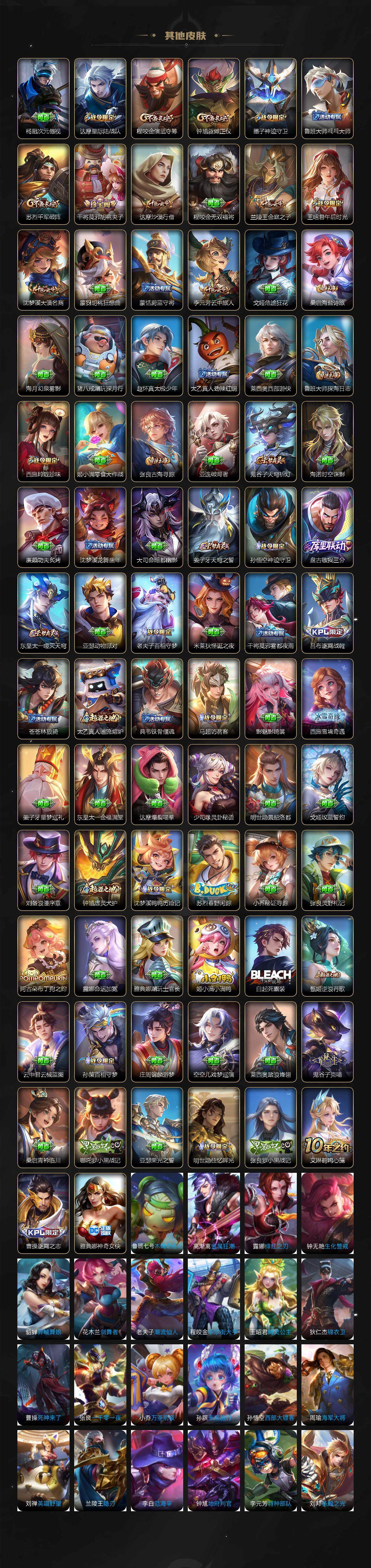 WZCMW3427439王者荣耀账号详情图5 WZCMW3427439王者荣耀账号详情图5