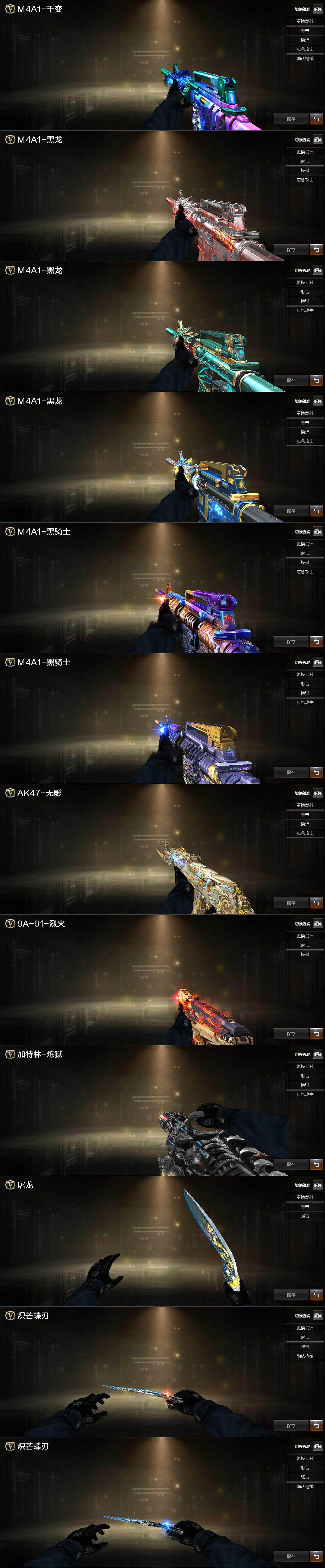 CFQM369363穿越火线账号详情图5 CFQM369363穿越火线账号详情图5