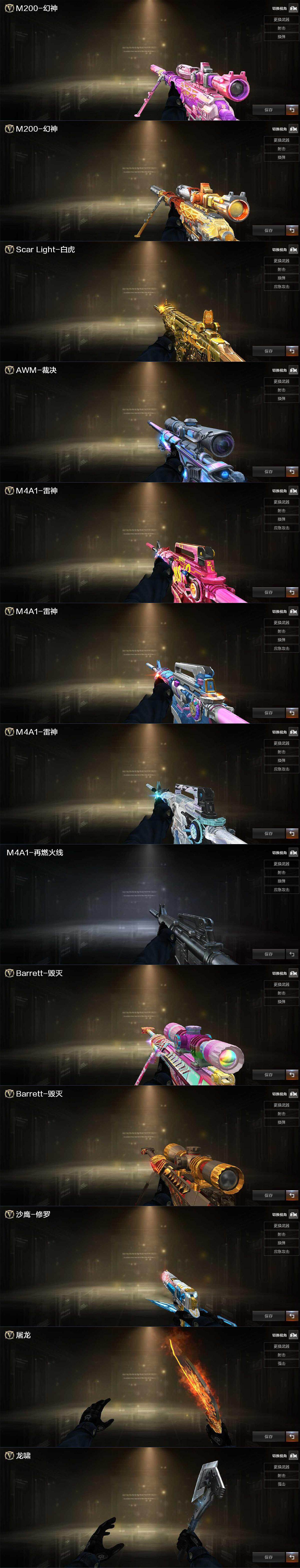 CFCMW373814穿越火线账号详情图3 CFCMW373814穿越火线账号详情图3