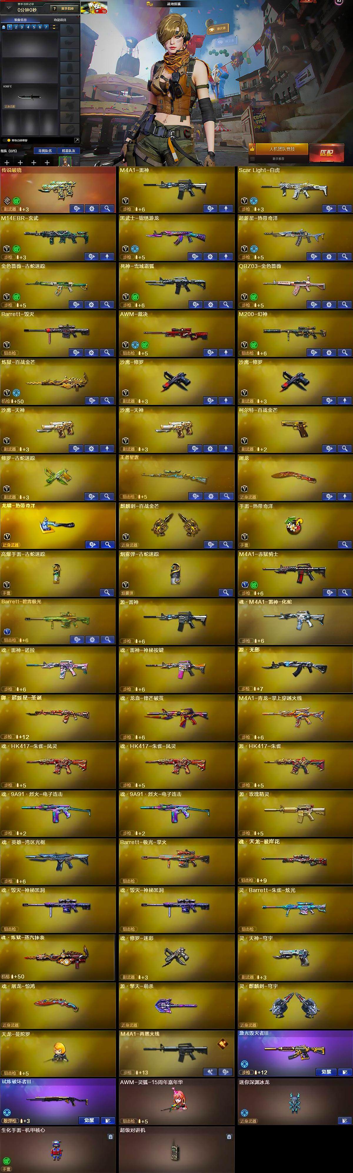 CFCMW373814穿越火线账号详情图5 CFCMW373814穿越火线账号详情图5