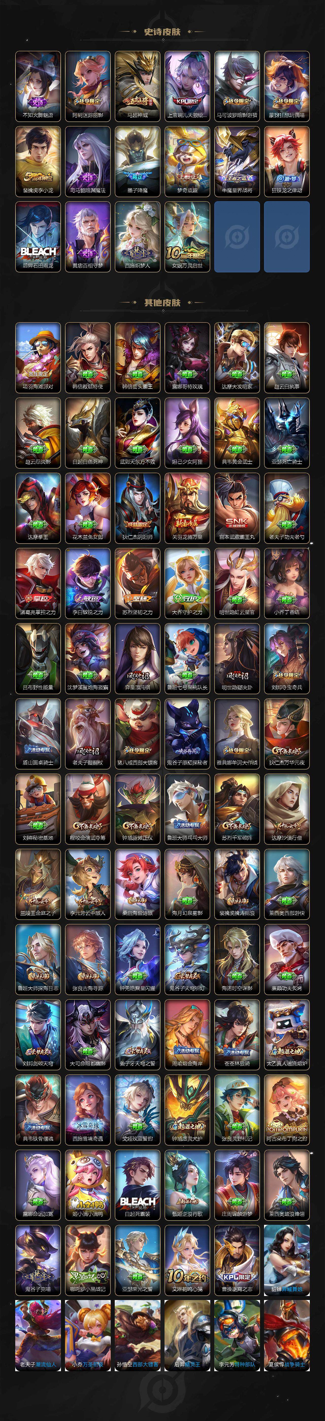 WZQM3432093王者荣耀账号详情图4 WZQM3432093王者荣耀账号详情图4