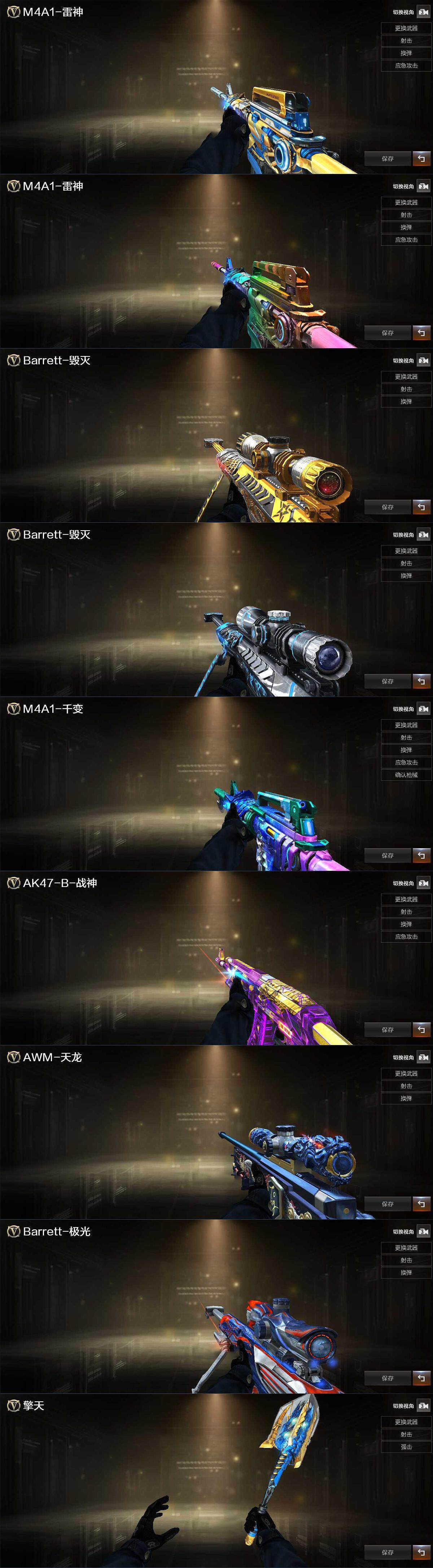 CFLX369298穿越火线账号详情图3 CFLX369298穿越火线账号详情图3