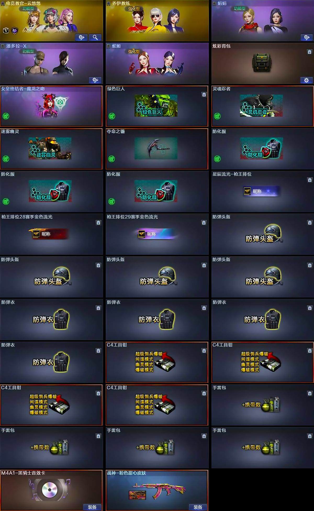 CFLX369306穿越火线账号详情图4 CFLX369306穿越火线账号详情图4