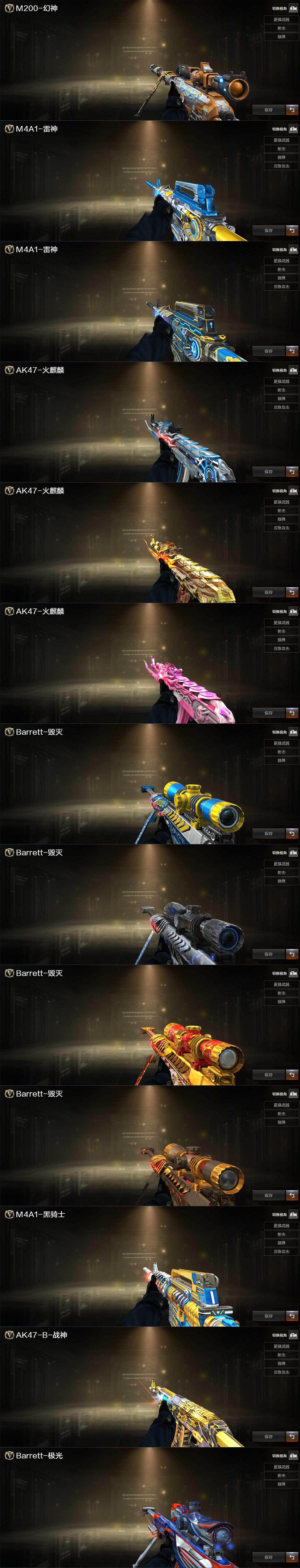 CFQM369367穿越火线账号详情图4 CFQM369367穿越火线账号详情图4