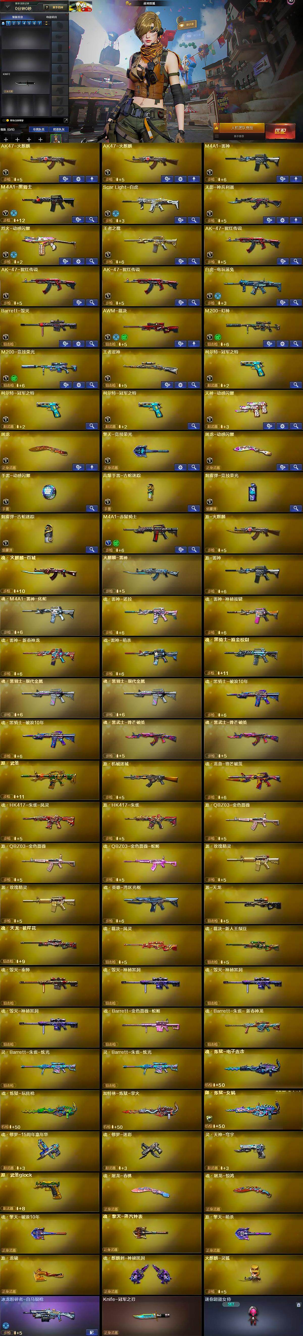 CFQM369367穿越火线账号详情图6 CFQM369367穿越火线账号详情图6