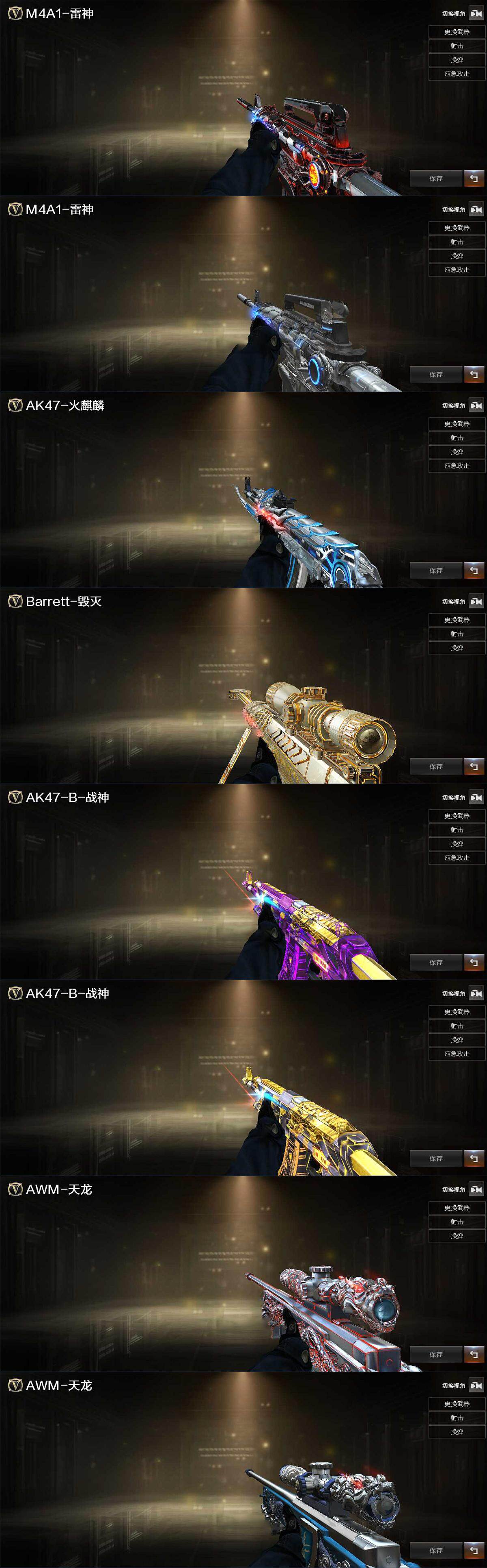 CFCMW370513穿越火线账号详情图3 CFCMW370513穿越火线账号详情图3