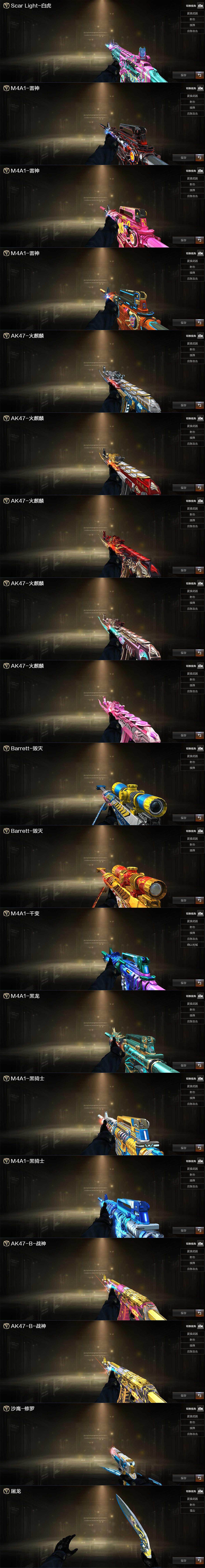 CFQM369401穿越火线账号详情图4 CFQM369401穿越火线账号详情图4