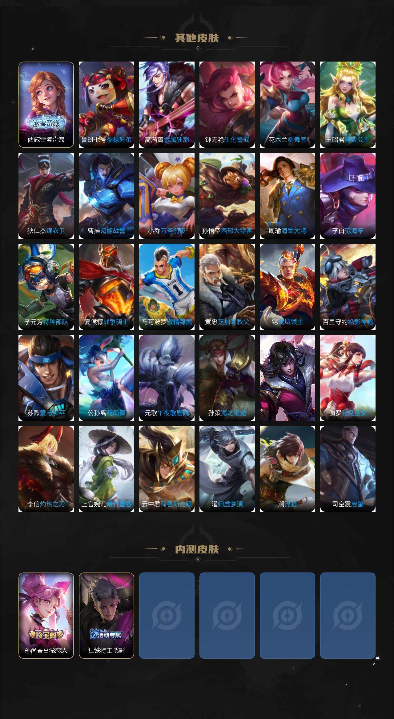 WZEY3419336王者荣耀账号详情图4 WZEY3419336王者荣耀账号详情图4