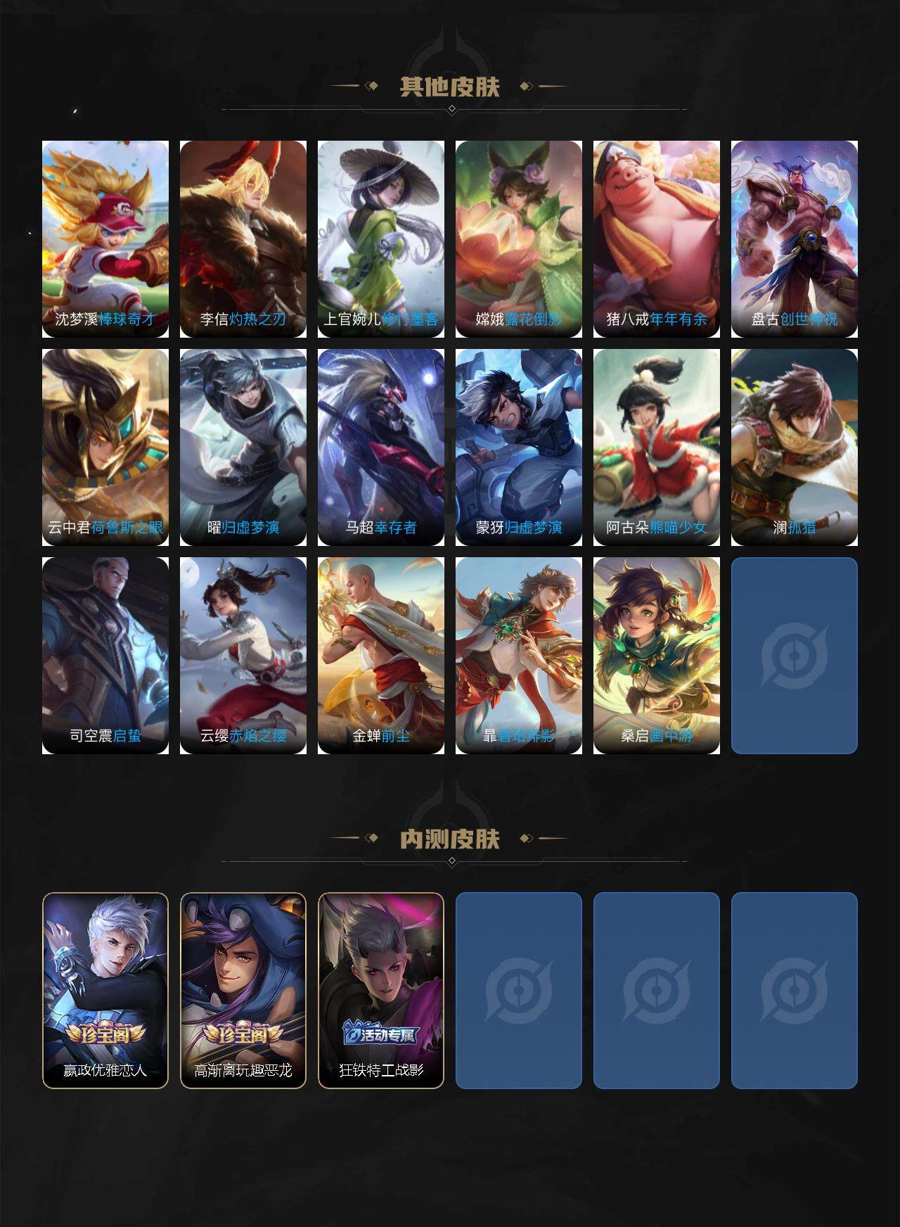 WZCMW3448933王者荣耀账号详情图5