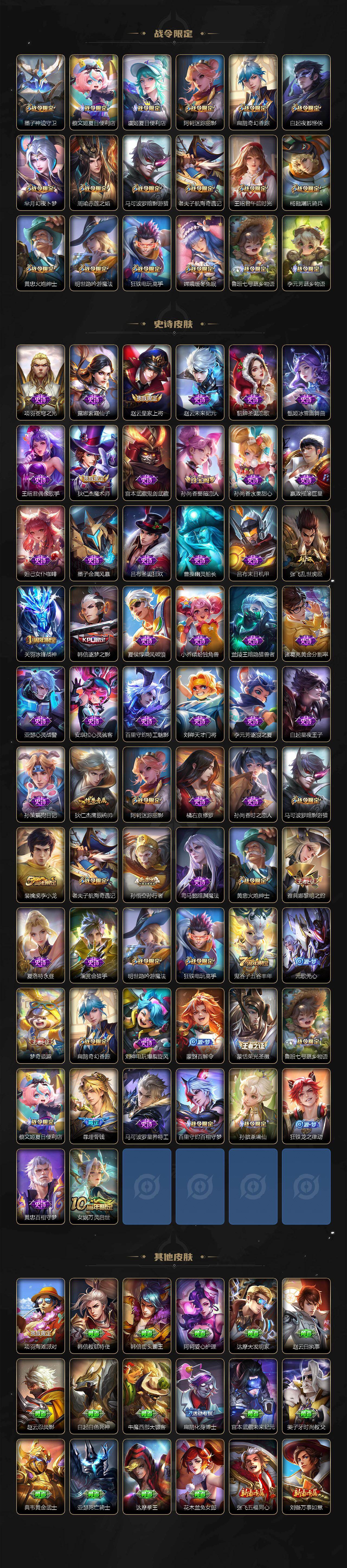 WZCMW495775王者荣耀账号详情图2 WZCMW495775王者荣耀账号详情图2