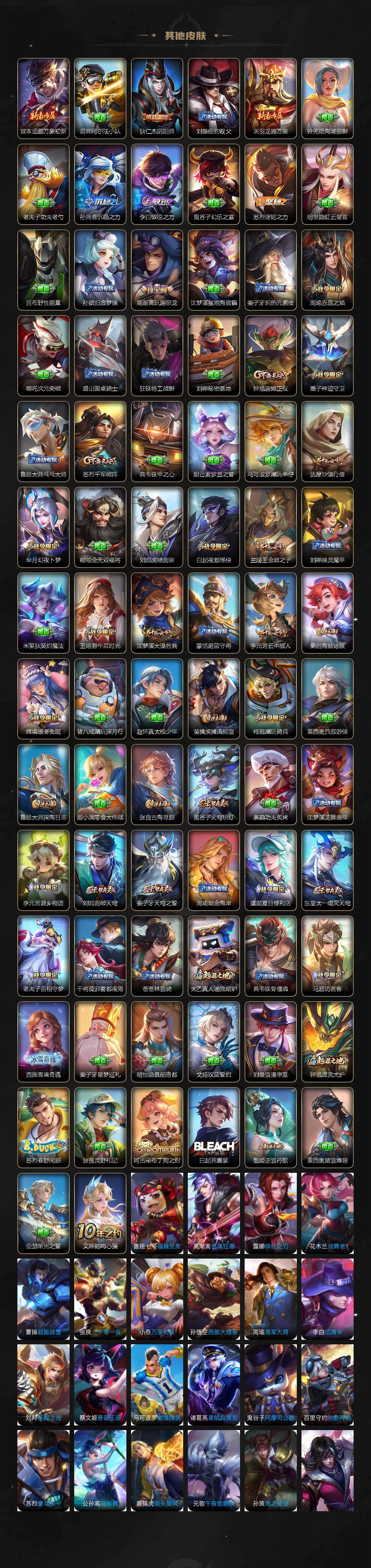 WZCMW495775王者荣耀账号详情图3 WZCMW495775王者荣耀账号详情图3