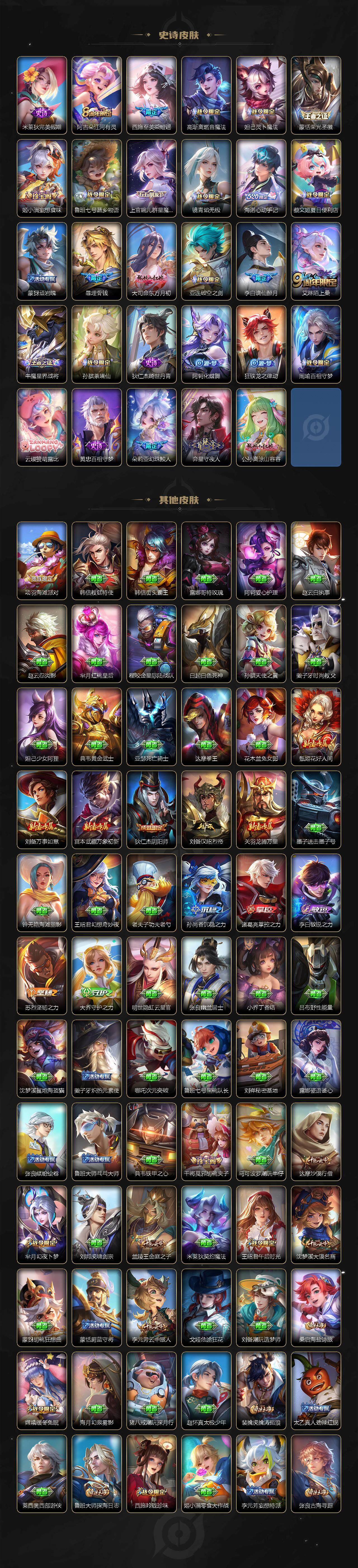 WZCMW3427686王者荣耀账号详情图3 WZCMW3427686王者荣耀账号详情图3