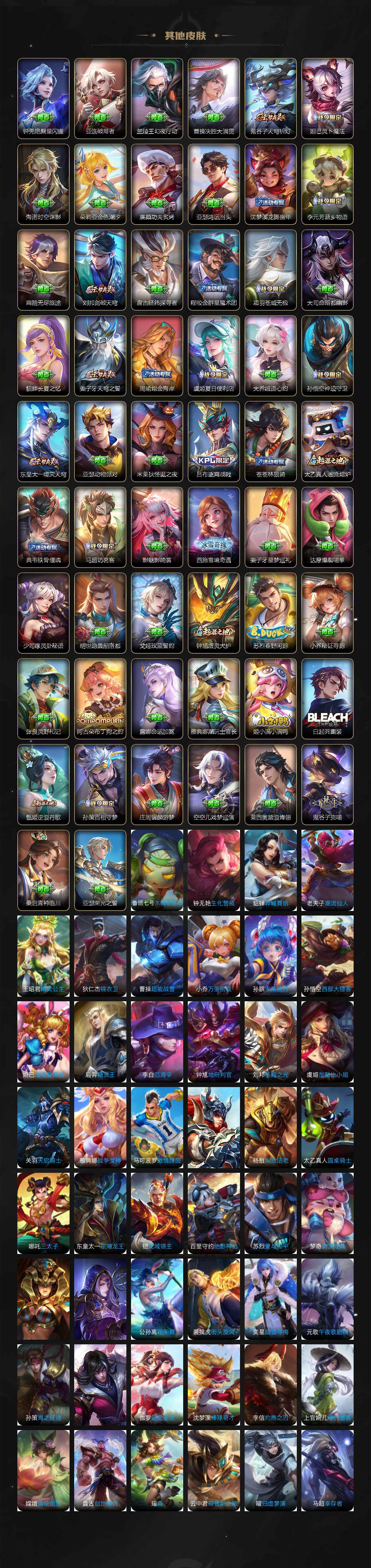 WZCMW3427686王者荣耀账号详情图4 WZCMW3427686王者荣耀账号详情图4