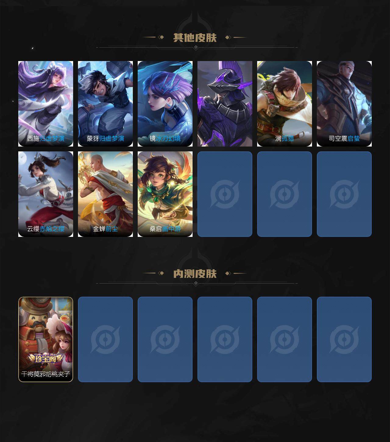 WZCMW3427686王者荣耀账号详情图5 WZCMW3427686王者荣耀账号详情图5