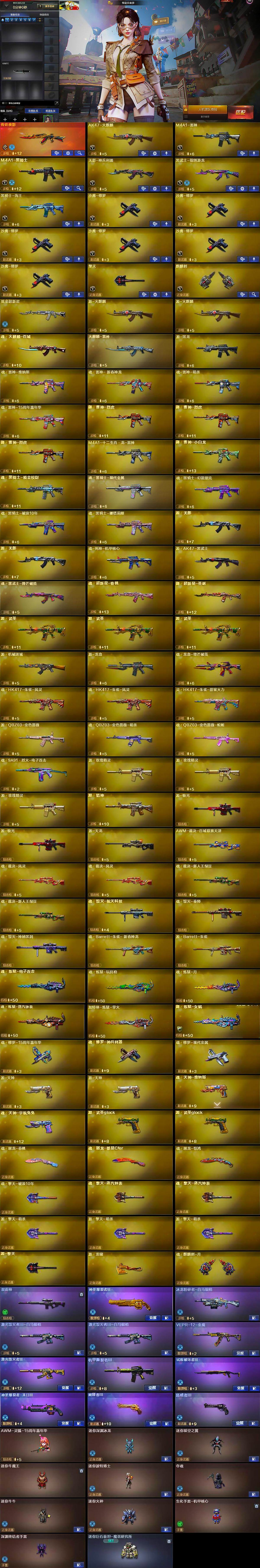 CFQM368954穿越火线账号详情图8 CFQM368954穿越火线账号详情图8