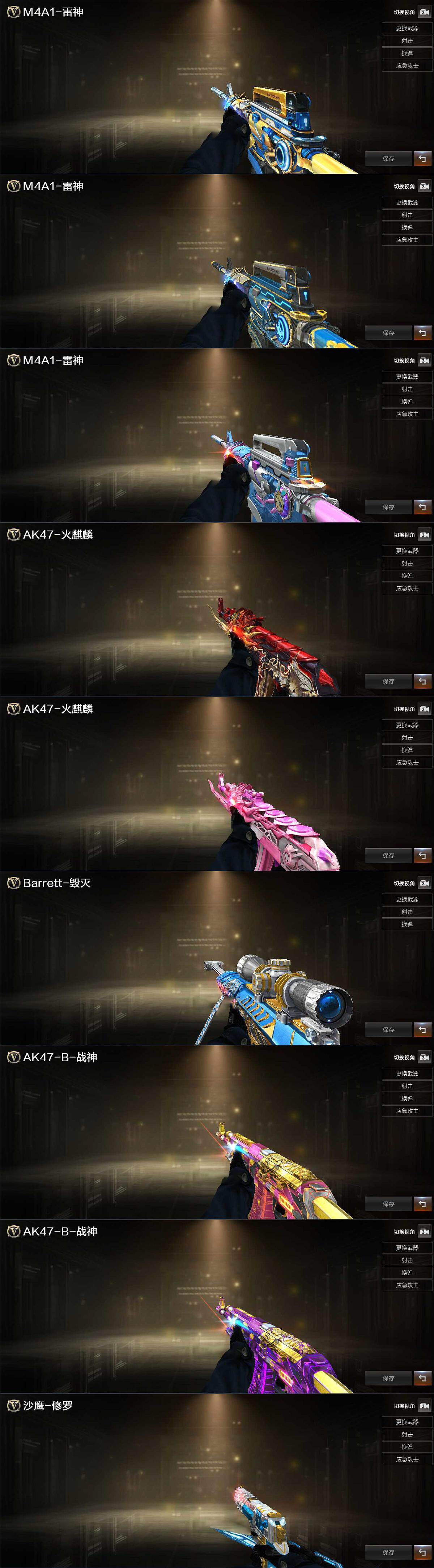 CFQM369219穿越火线账号详情图5 CFQM369219穿越火线账号详情图5