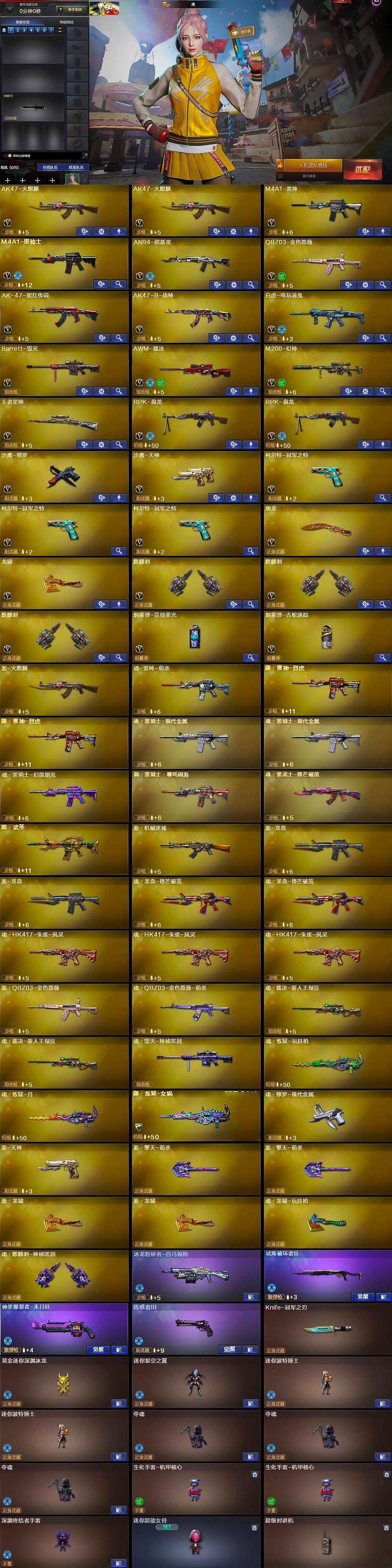 CFQM369219穿越火线账号详情图7 CFQM369219穿越火线账号详情图7