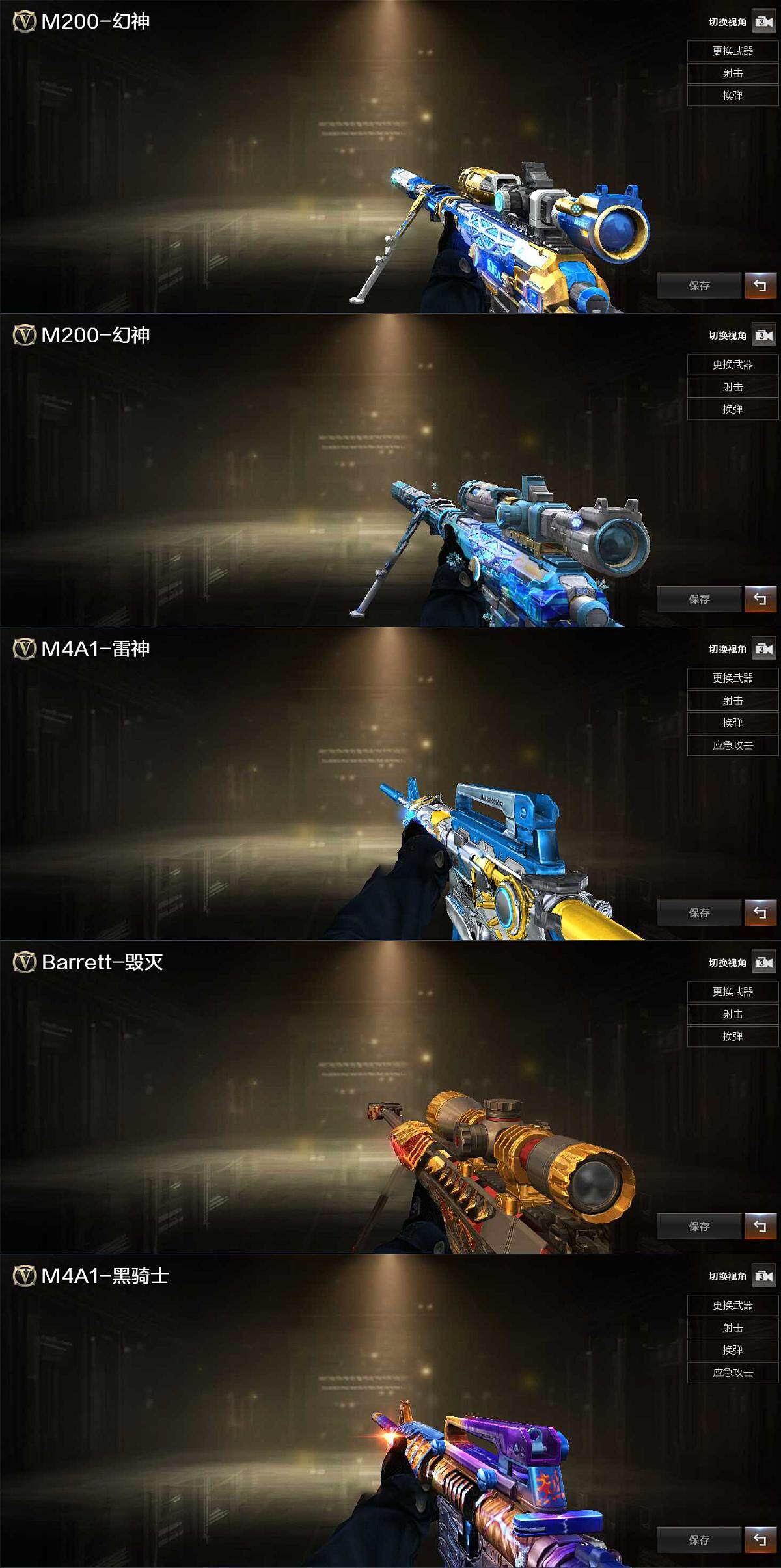 CFLX369143穿越火线账号详情图4 CFLX369143穿越火线账号详情图4