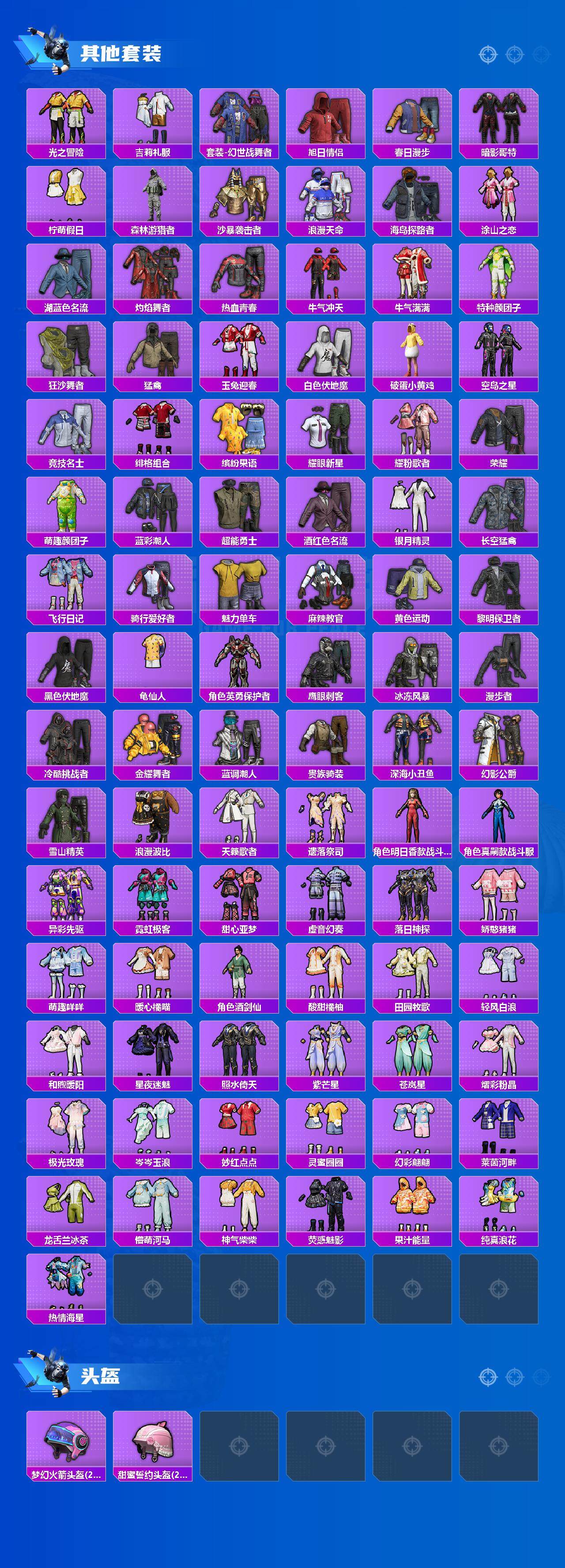 HPLX3417333和平精英账号详情图5 HPLX3417333和平精英账号详情图5