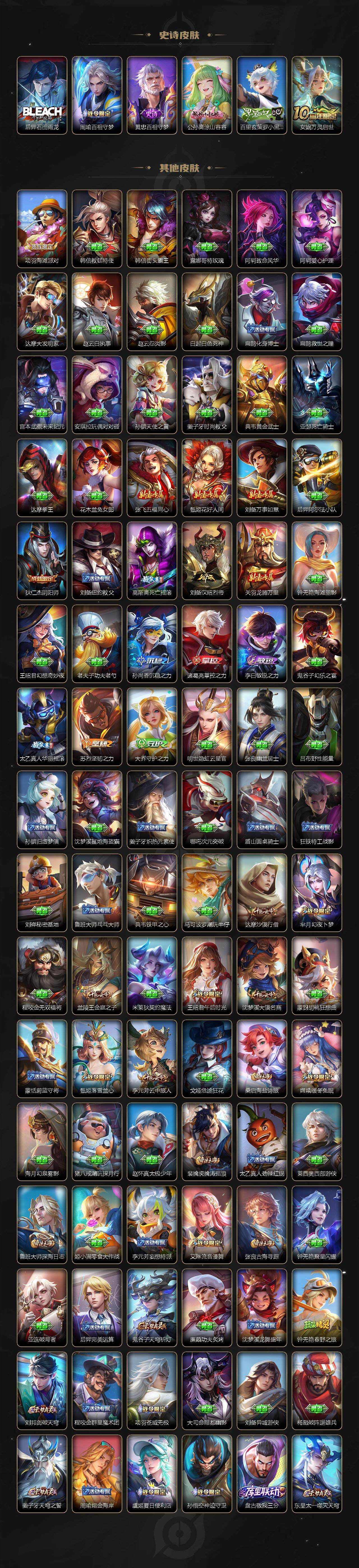 WZCMW3427253王者荣耀账号详情图3 WZCMW3427253王者荣耀账号详情图3