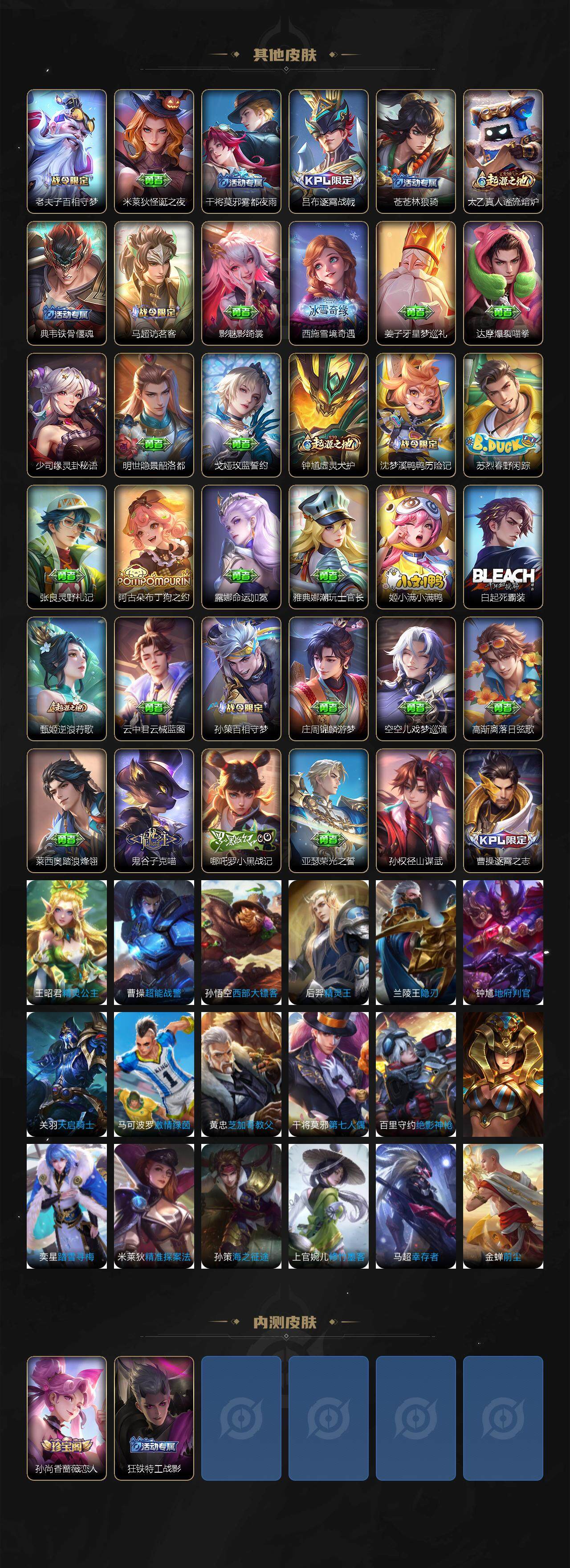 WZCMW3427253王者荣耀账号详情图4 WZCMW3427253王者荣耀账号详情图4