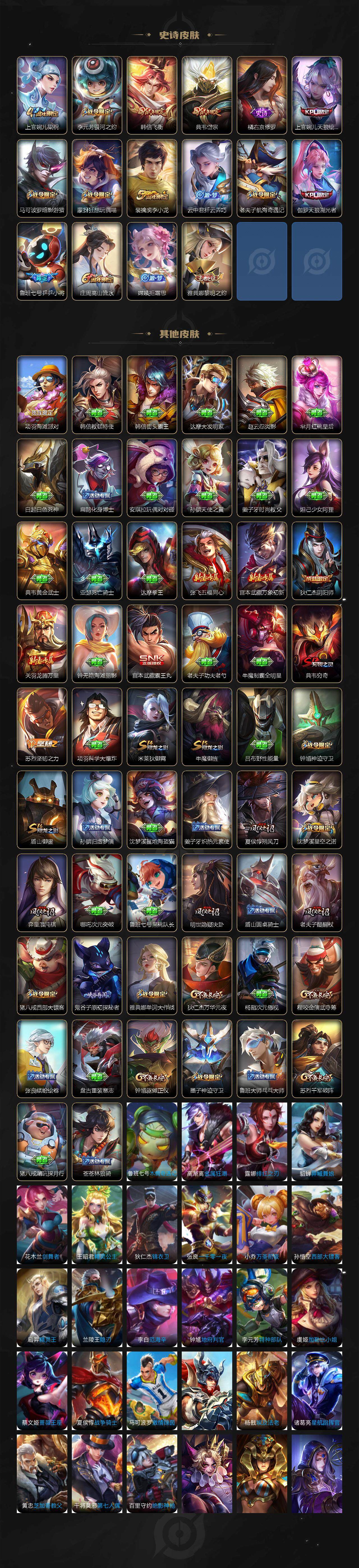 WZCMW3427255王者荣耀账号详情图2 WZCMW3427255王者荣耀账号详情图2