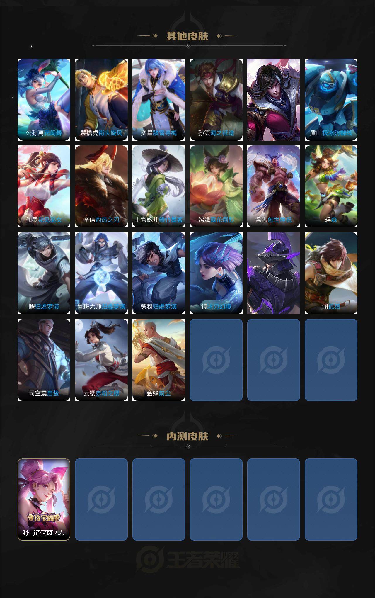 WZCMW3427255王者荣耀账号详情图3 WZCMW3427255王者荣耀账号详情图3