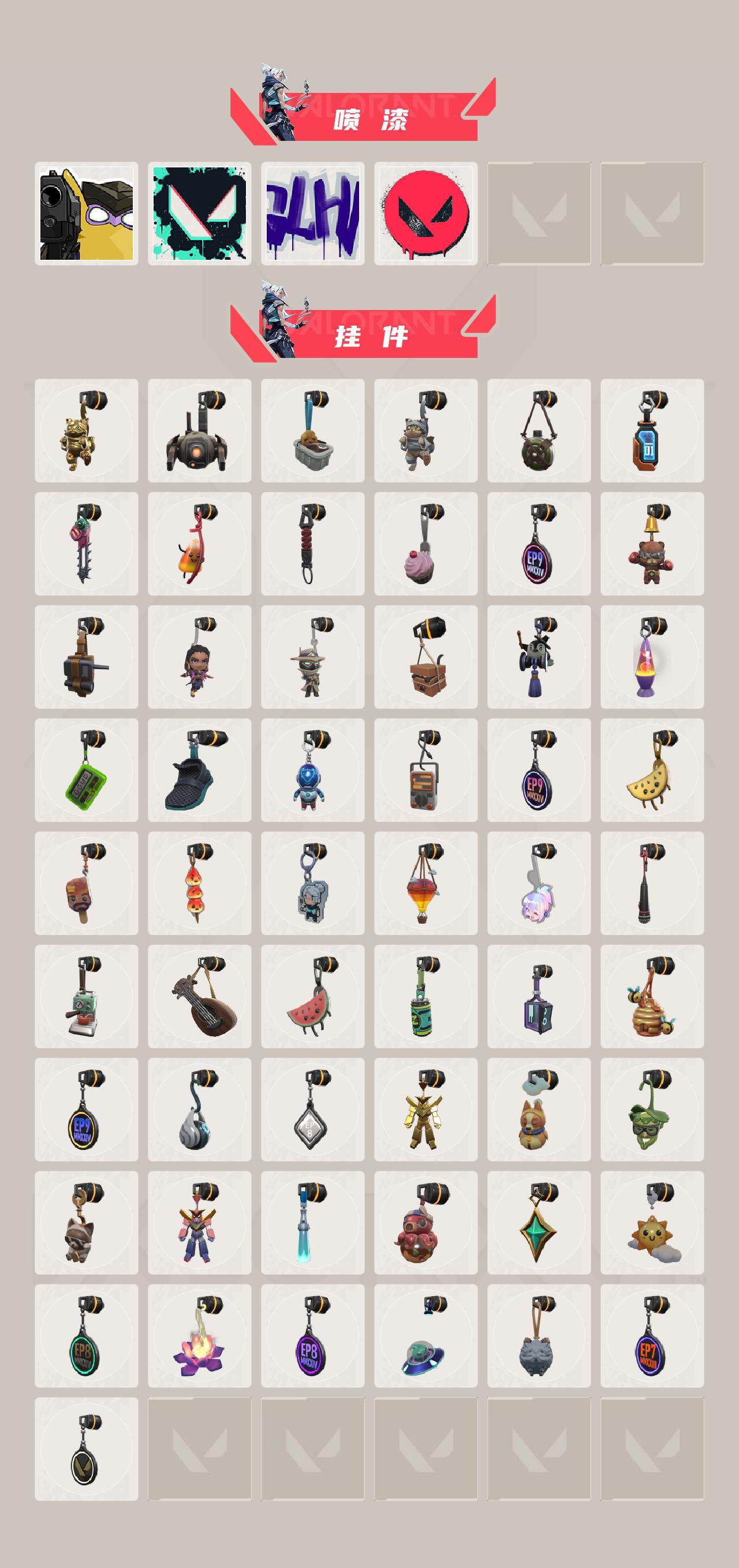 WWQXL328230无畏契约账号详情图5 WWQXL328230无畏契约账号详情图5