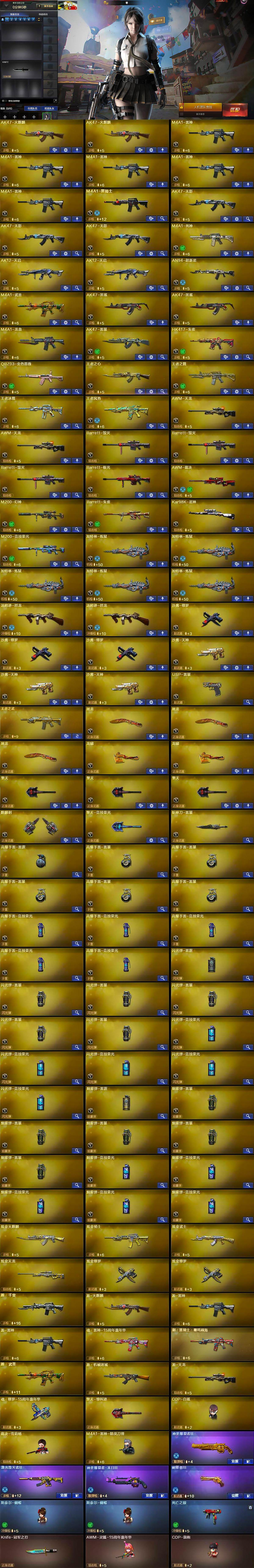 CFCMW370570穿越火线账号详情图7 CFCMW370570穿越火线账号详情图7