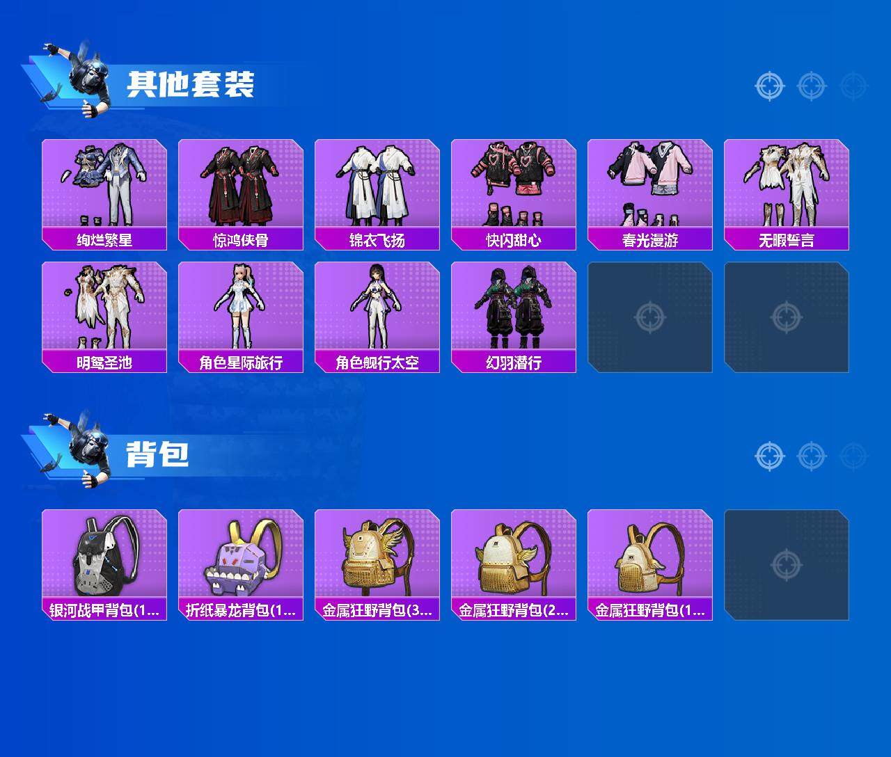 HPCMW3428112和平精英账号详情图4 HPCMW3428112和平精英账号详情图4