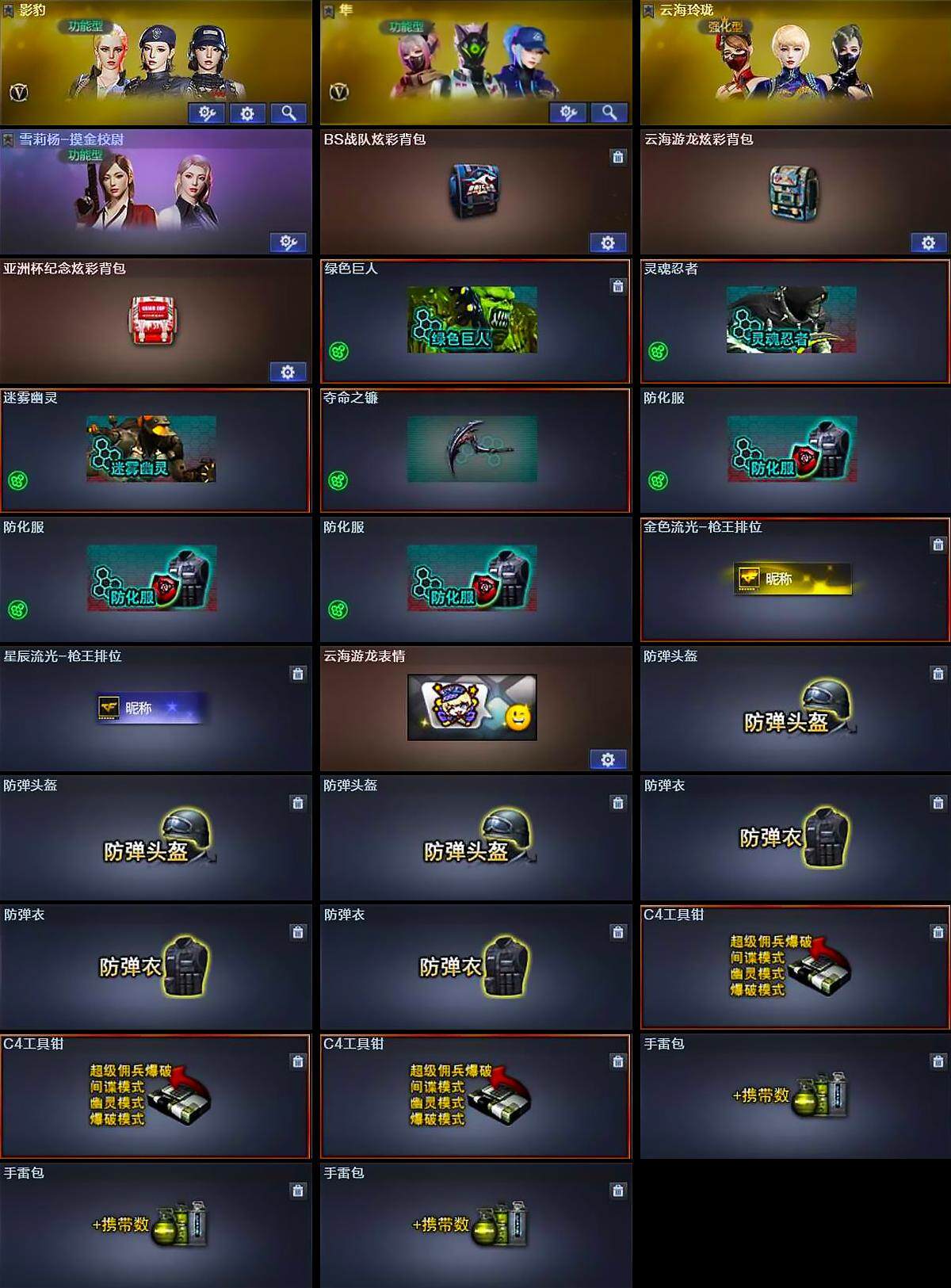 CFLX369263穿越火线账号详情图4 CFLX369263穿越火线账号详情图4