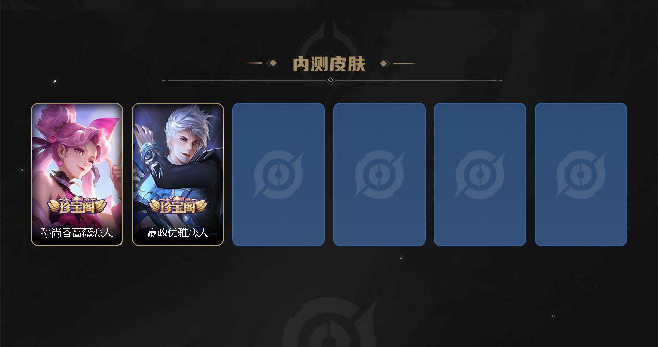 WZXS3438951王者荣耀账号详情图5