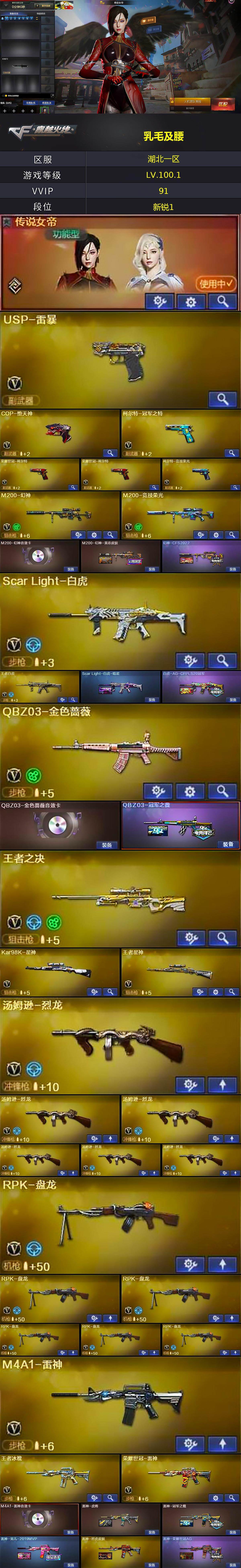 CFQM369194穿越火线账号详情图5 CFQM369194穿越火线账号详情图5