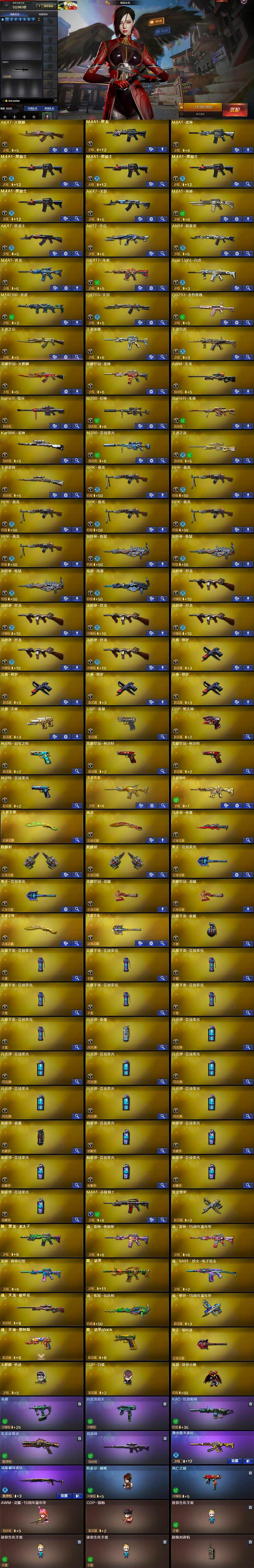 CFQM369194穿越火线账号详情图8 CFQM369194穿越火线账号详情图8